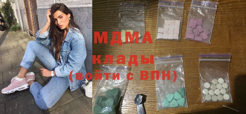 MDMA кристаллы  купить закладку  Дальнереченск 